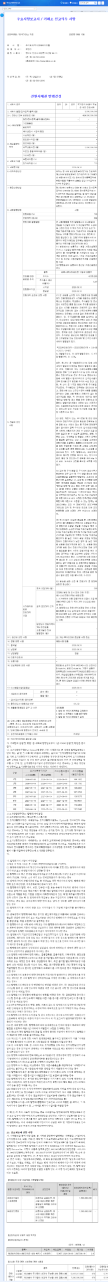Xecure Hightron Issues ₩3B Convertible Bonds: Opportunity or Risk? (September 2025) 관련 이미지